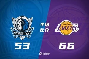 残阵湖人半场领先独行侠13分 文森特首节5三分&半场22分 八村15分