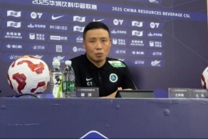 陈涛：和北京国安还是有所差距 通过韦斯利支点作用创造更多机会