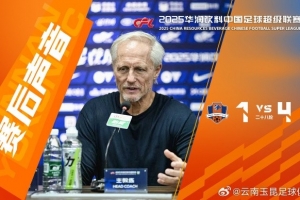 安德森赛后：拿到38分是个非常棒的结果，足以让我们继续留在中超