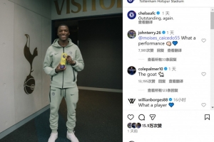 队友盛赞！凯塞多晒全场最佳奖杯，帕尔默评论：The goat🐐