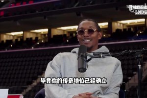 挺有缘分的两个人！保罗：我们有各种类型的球员，等着看好戏吧！