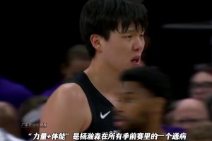 杨瀚森15分钟0板 这就不是裁判问题了 力量+体能是弱项
