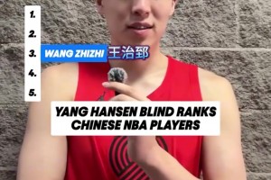 姚明差点排“倒数”！杨瀚森盲排华裔NBA球员历史前5