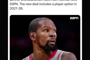 良心价！杜兰特2年9000万美元提前续约火箭，降薪3000万！第二年球员选项