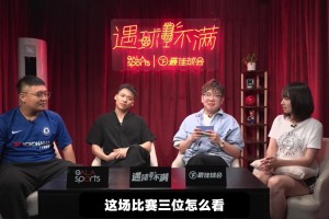 懂球😂？王楚淇赛前：曼联随便打利物浦，我说实话