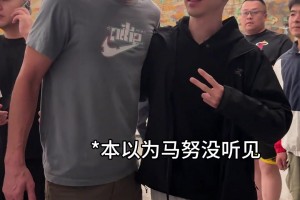 字正腔圆！马努用流利中文回答自己的外号：妖刀😍😍😍