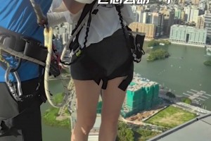 这高度，看得腿都软了！🥶美娜：“53岁”女主持人勇闯澳门塔