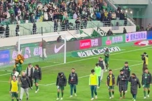 赛后谢场国安球迷倒戈！全场狂嘘+直呼“丢人现眼”