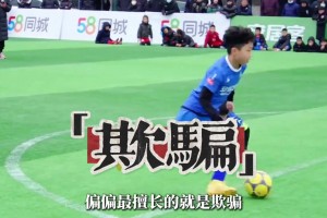 球商！又一中国青训被皇马球探盯上，曾在梯队攻破巴萨大门🫠