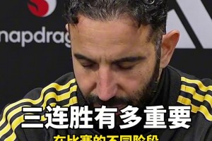 让他装到了😂！阿莫林：我更喜欢这场，而不是踢利物浦那场