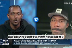 爆了？小斯谈当年尼克斯：安东尼来后，转移球没了，他只想着得分