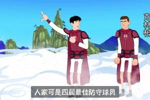 大师课！科比此前详细解释投篮假动作的细节！真的很干货啊~