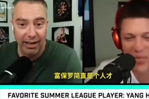 国外主播嘲笑杨瀚森：在场上慢得跟树懒一样，根本挪不开步子😳