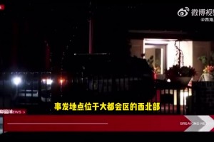 美媒：SGA住宅遭遇入室抢劫！！现场有警队人员和直升机盘旋！