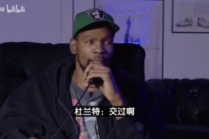 你还不够帅？KD接受美女采访：我之前有容貌焦虑，觉得自己不够帅