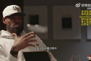 大牌到场！詹姆斯节目《球场大脑》最新一期节目嘉宾：库里！